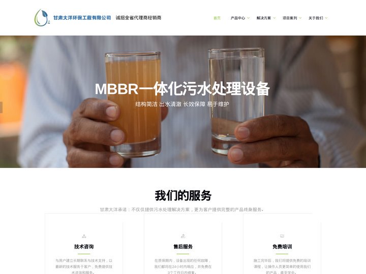 兰州污水处理设备_一体化泵站_玻璃钢化粪池-甘肃大洋环保工程