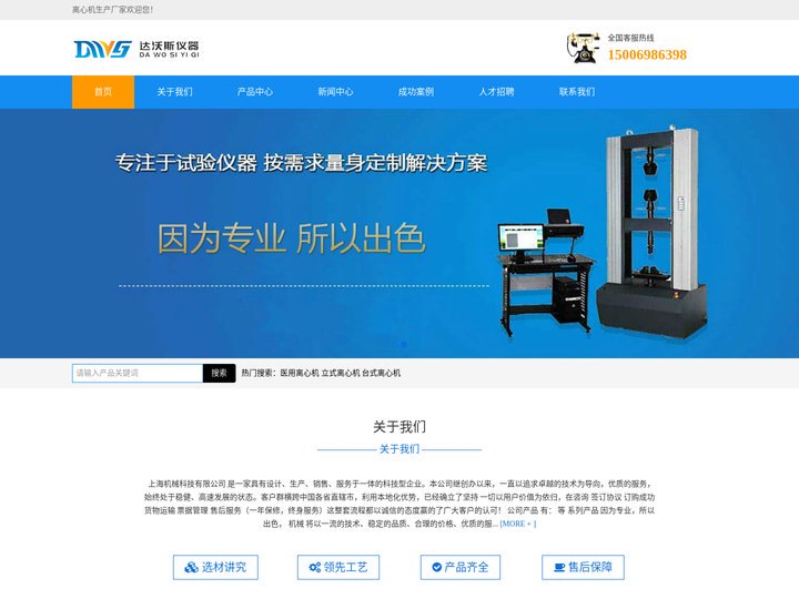 医用离心机-立式离心机-台式离心机-低速离心机-冷冻离心机-高速大容量离心机-离心机生产厂家