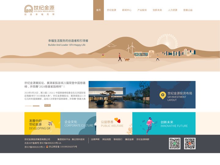 世纪金源集团官网-首页