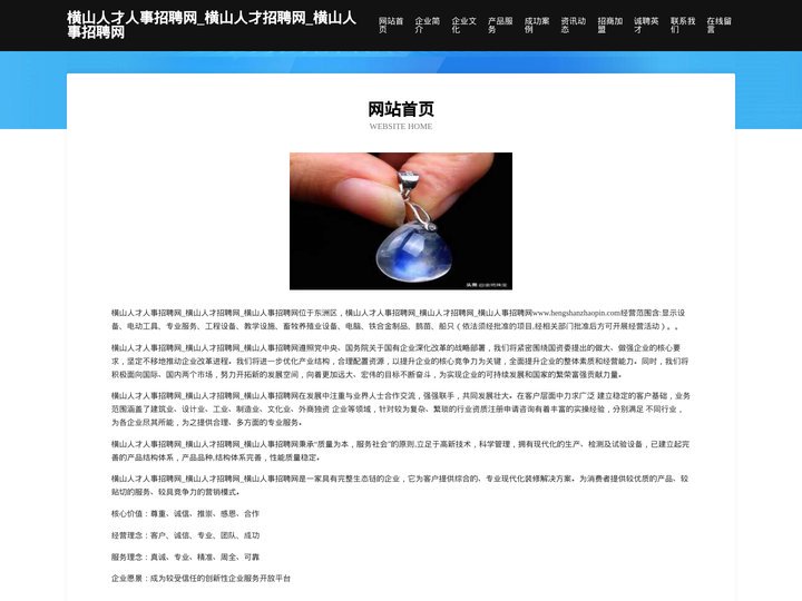 横山人才人事招聘网_横山人才招聘网_横山人事招聘网