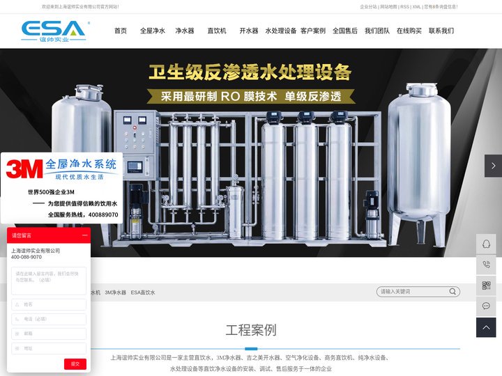 吉之美开水机_3M净水器_ESA直饮水_3M商用净水器-上海谊帅实业有限公司