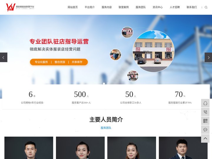薇丽客服装联营平台_薇丽客百姓服装_服装联营平台-东营市方川商贸有限公司