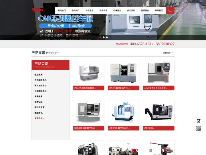 数控车床厂家_专业制造生产26年_沈阳一机机床装备有限公司