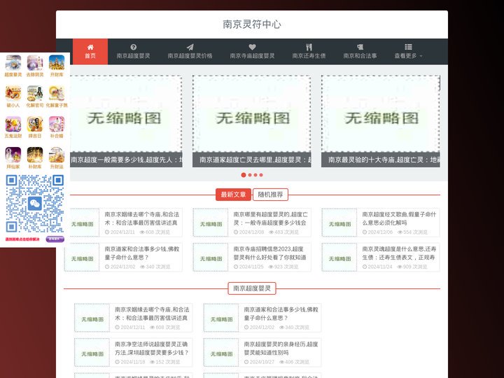 南京超度婴灵,南京哪有超度婴灵【超度婴灵包满意】南京灵符中心