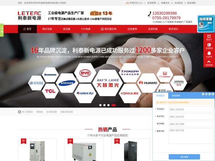 深圳市利泰新电源科技有限公司