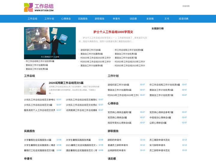 个人工作总结范文_工作总结范文大全