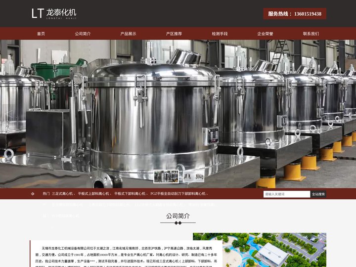 官网 - 无锡市龙泰化工机械设备有限公司