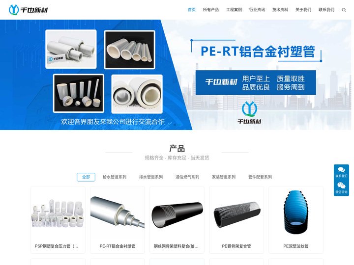 psp钢塑复合管厂家 - 铝合金衬塑管 - 超静音排水管 - 千也管道