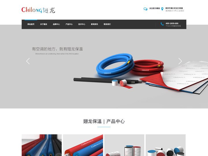 南京翅龙化工有限公司