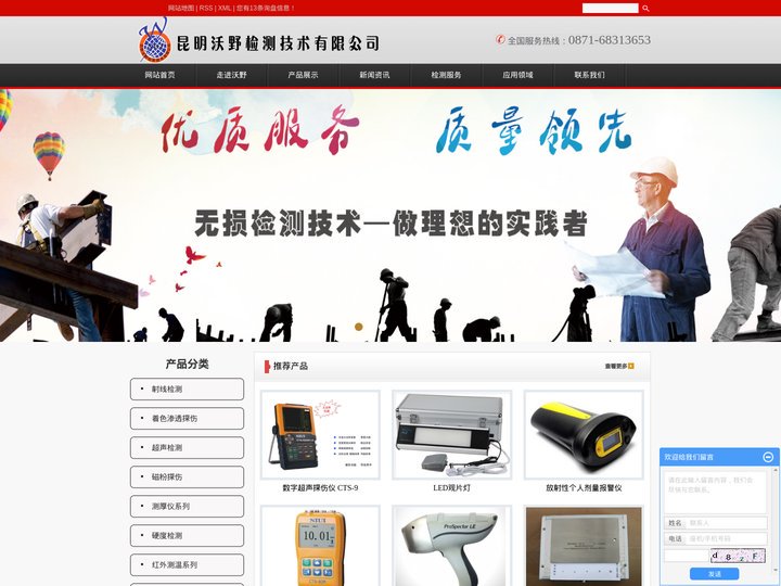 昆明沃野检测技术有限公司