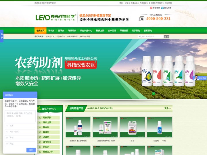 小麦/花生/水稻/玉米_拌种剂_除草剂_杀虫剂_批发/代理_增产方案_统防服务 - 领先作物科学