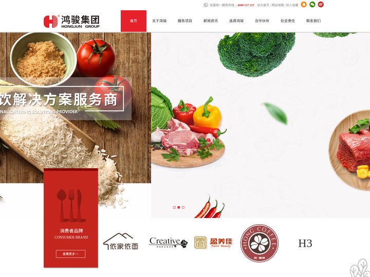 东莞市鸿骏膳食管理有限公司