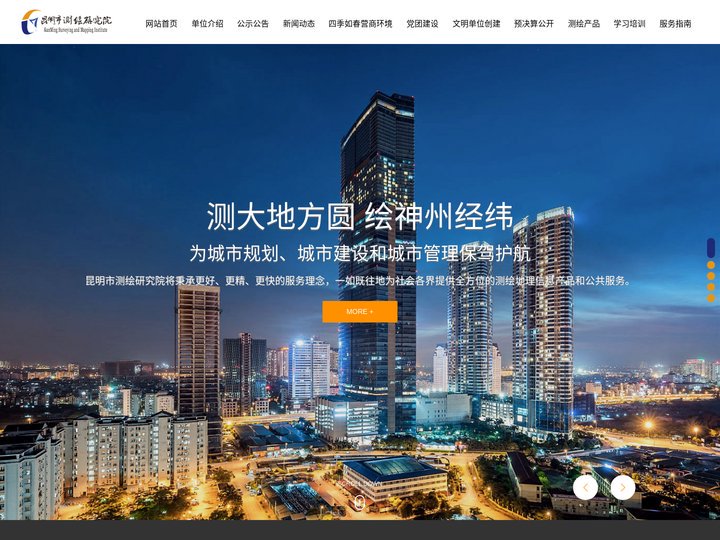 昆明市测绘研究院-其它