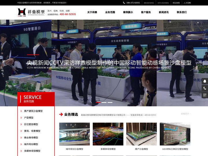 房产建筑机械沙盘厂区景观场景微缩模型制作设计-河南祥鼎模型设计有限公司