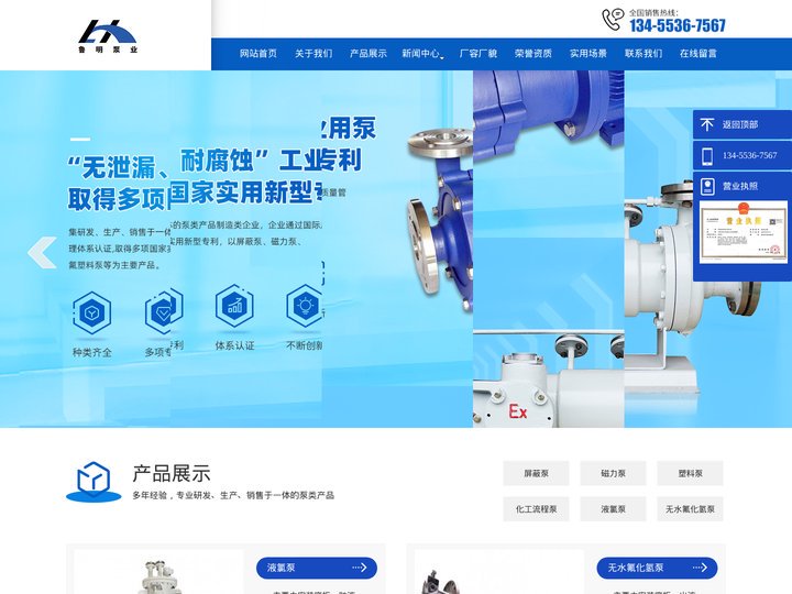 淄博鲁明泵业有限公司