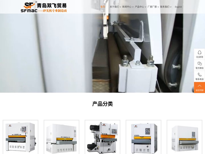 砂光机专业制造商-双飞木业机械