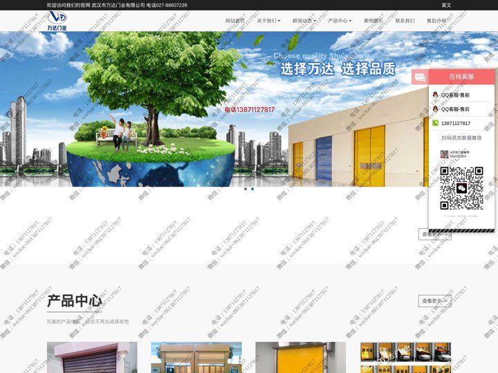 快速卷帘门厂家,武汉快速门,防爆卷帘门 车库卷帘门【武汉万达门业】快速感应卷帘门矿用防爆门