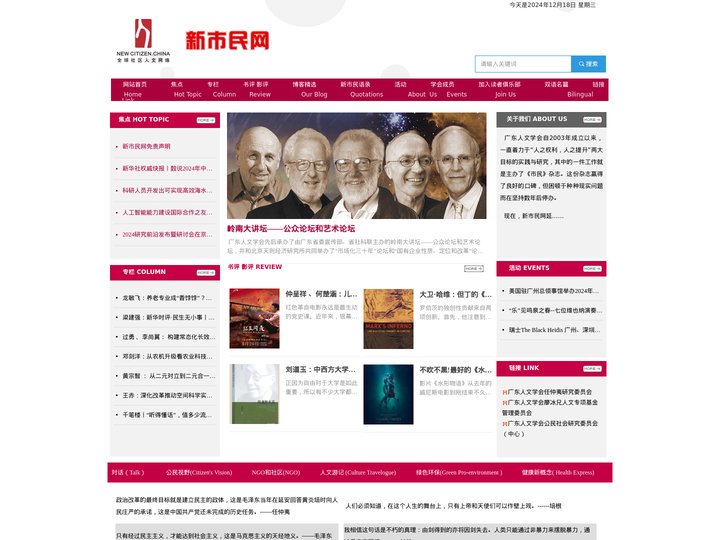 新市民网.中国