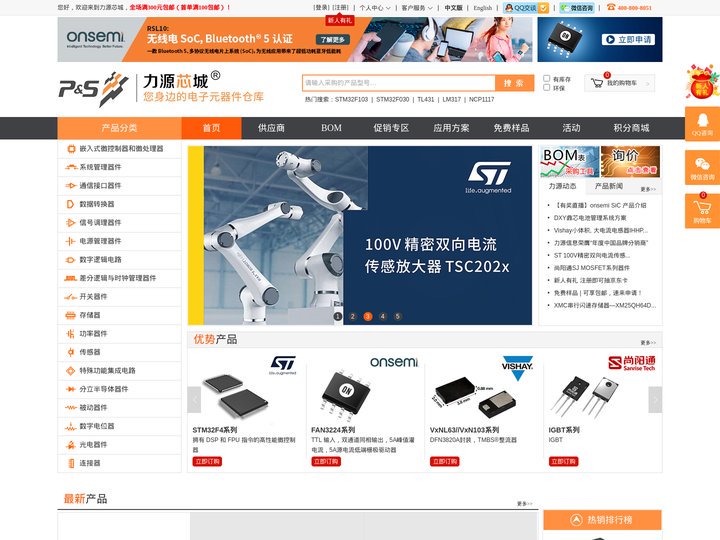 力源芯城(ICBase)-您身边的电子元器件仓库