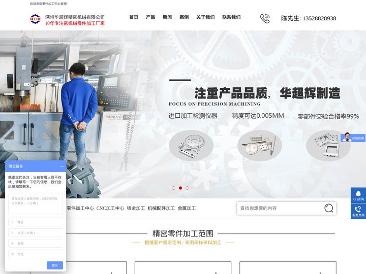 零件加工_机械加工_钣金加工_CNC加工_零件加工厂家