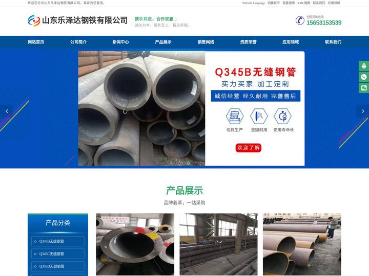 Q345B/C/D/E无缝钢管-20G高压锅炉无缝钢管-GB/T3087低中压锅炉无缝钢管-高压合金无缝钢管-山东乐泽达