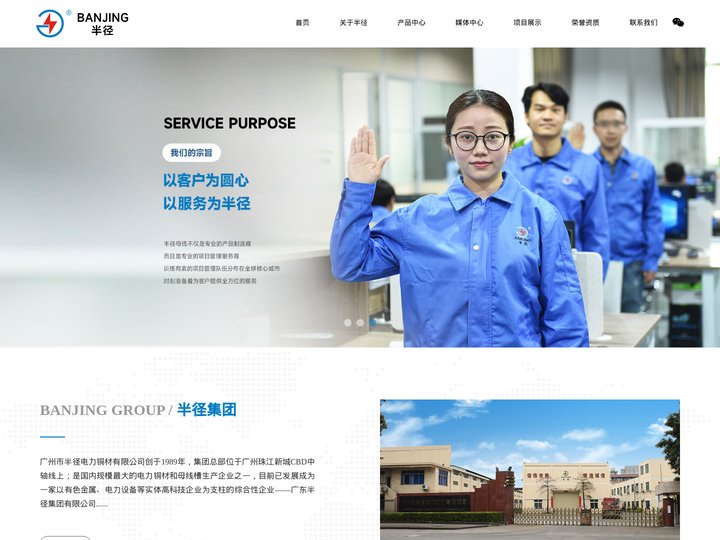 广东半径集团有限公司-母线槽厂家-广东母线槽母线干线系统-镀锡铜排导电铜排