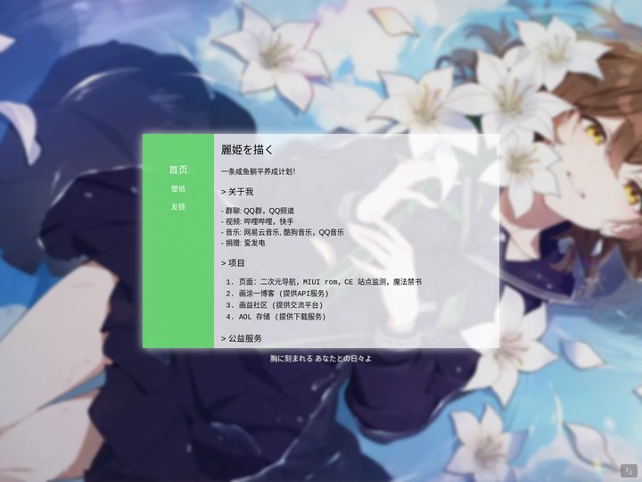 画的个人记录