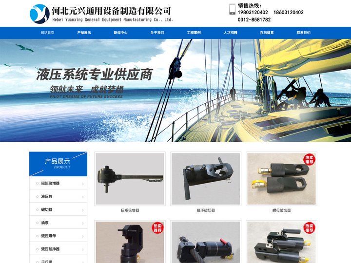 钢丝绳液压剪-钢筋液压剪厂家-保定钢绞线液压剪厂家-河北元兴通用设备制造有限公司