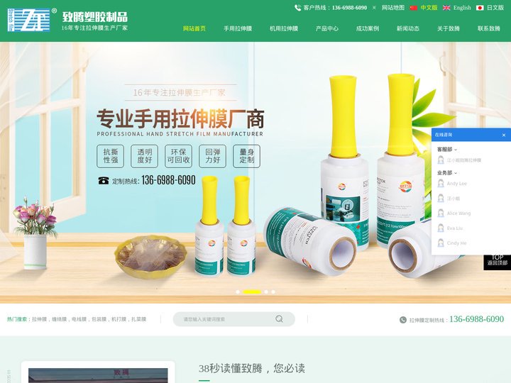 东莞市致腾塑胶制品有限公司-缠绕膜-拉伸膜-包装膜-电线膜-机打膜-扎菜膜-[东莞致腾包装]厂家直供_质量保证