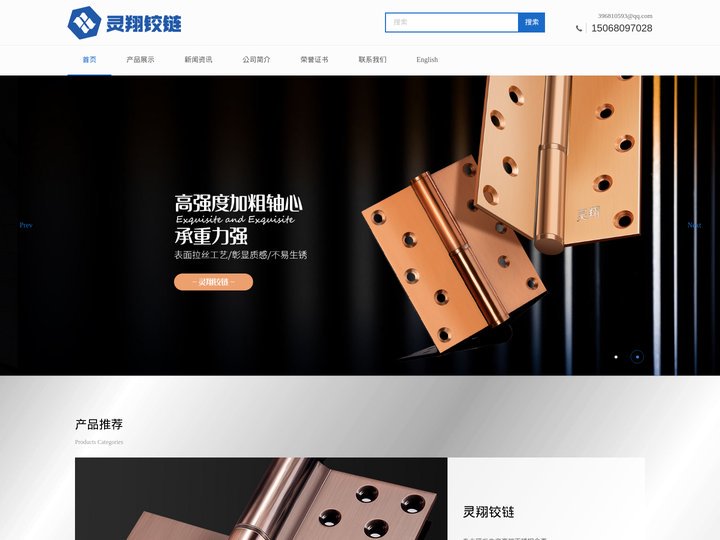 永康市灵翔金属制品有限公司_不锈钢门合页_防火门铰链_合页厂家_不锈钢铰链_甲级门合页