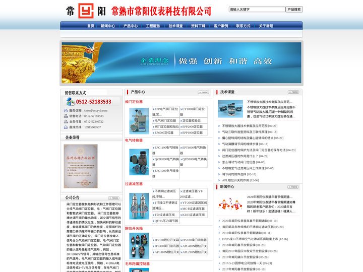 阀门定位器厂家|常熟定位器|电气转换器常熟常阳仪表公司毛布跑偏控制器|阀门定位器,调节阀定位器,空气过滤减压阀,常熟仪表