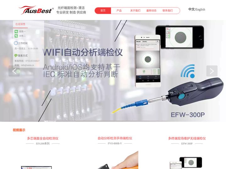 深圳亿天龙-光纤端面检测仪|光纤端面清洁器|设计制造-专业生产商