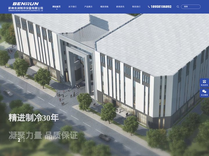 空调/冷干机冷凝器-空气能/翅片蒸发器厂家-杭州本润制冷设备有限公司