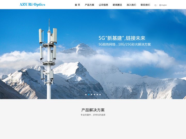 日照市艾锐光电科技有限公司
