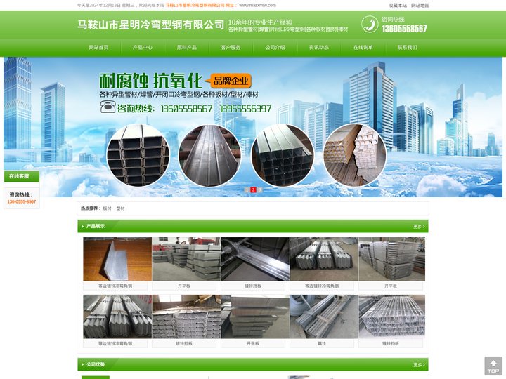 安徽马鞍山冷弯型钢厂家-马鞍山市星明冷弯型钢有限公司