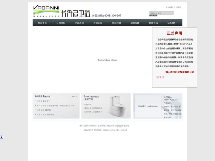 佛山市卡丹尼陶瓷有限公司