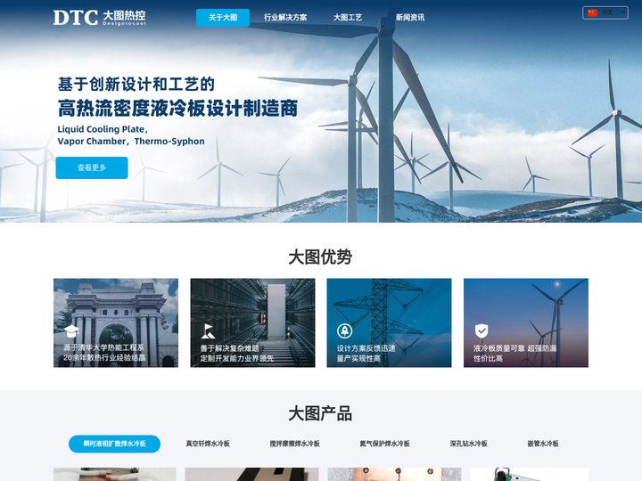 水冷板厂家_液冷板加工_散热器流道设计_大图热控