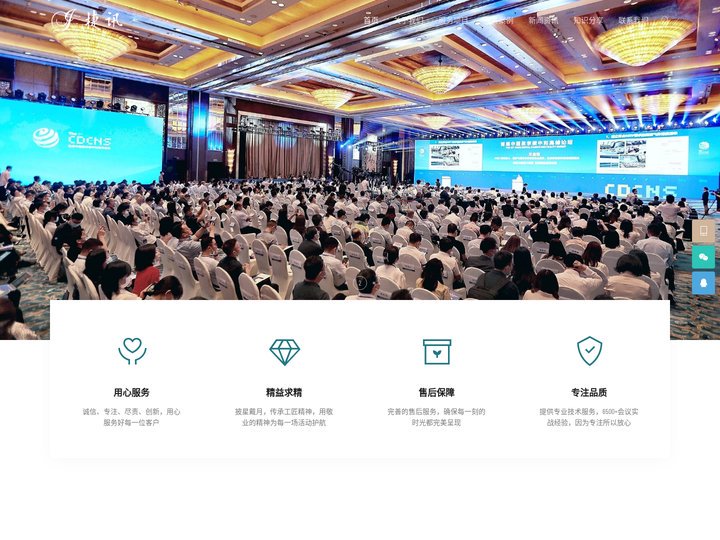 会议速记速录-同传翻译设备摄像「捷讯会议服务」南宁速记 北海速记 桂林速记 柳州速记 贵阳速记 广州速记