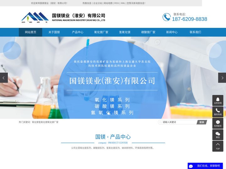 氧化镁_氢氧化镁_氧化镁厂家-国镁镁业（淮安）有限公司