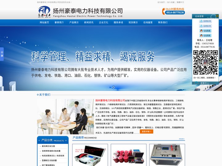 微机继电保护测试仪,单相继电保护测试仪,三相继电保护测试仪,六相继电保护测试仪,介质损耗测试仪,氧化锌避雷器测试仪,无线