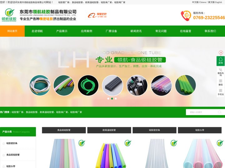 硅胶管-硅胶条-硅胶绳-东莞市领航硅胶制品有限公司