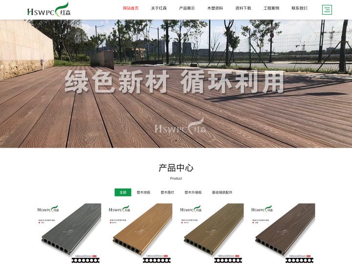 成都木塑地板,户外木塑地板,成都塑木地板厂家-红森木塑