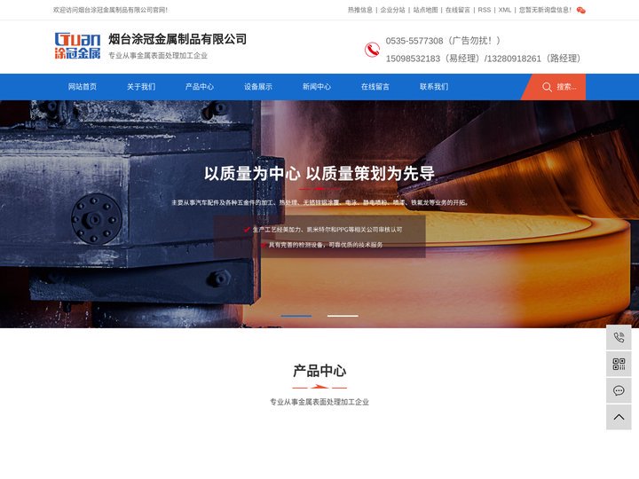 烟台达克罗_烟台电泳_静电喷粉-烟台涂冠金属制品有限公司