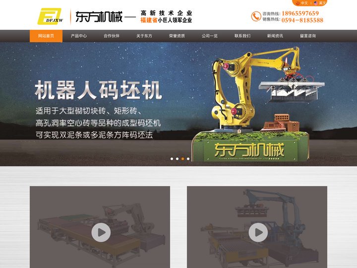 制砖机械_砖机厂家- 新东方制砖机设备