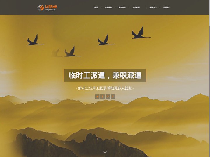 广州劳务派遣公司_广州劳务公司 - 广州华路卓劳务派遣公司