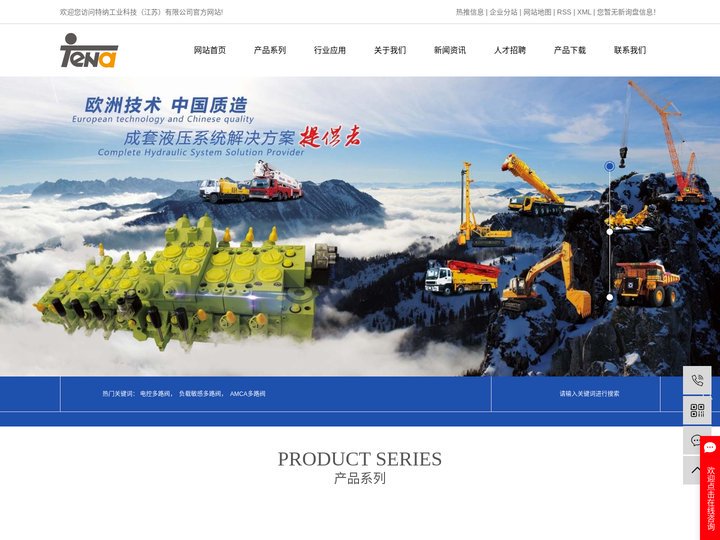 电控多路阀_负载敏感多路阀_AMCA多路阀-特纳工业科技（江苏）有限公司