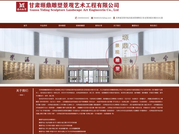 甘肃雕塑|兰州不锈钢雕塑厂家|甘肃玻璃钢雕塑公司|青海铸铜雕塑定制|兰州园林雕塑景观工程-甘肃塬鼎雕塑景观艺术工程有限公