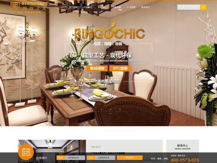 集成墙面|集成墙板|PVC板材|集成墙面十大品牌|SPC地板|浙江钱江潮光能有限公司