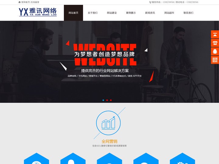 网站优化,百度优化,SEO优化,网络公司,网站建设-泰州雅讯网络工作室