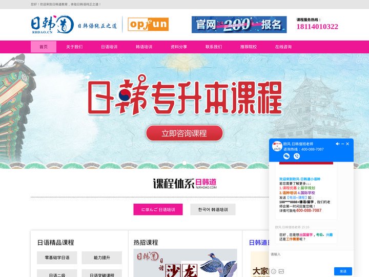 日韩语学习_日韩语培训机构_日韩语培训班_南京学日韩语_南京日语培训哪家好-南京日韩道教育
